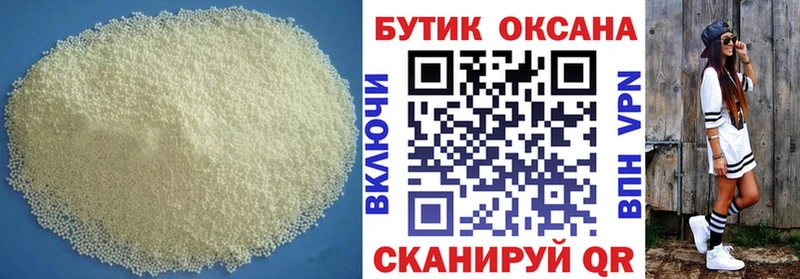 БУТИРАТ GHB  наркота  Феодосия 