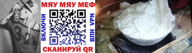 Мефедрон мука Феодосия