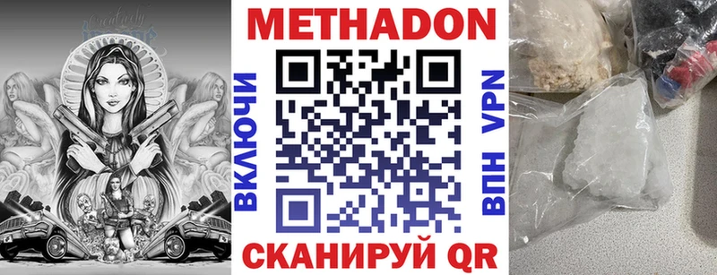 МЕТАДОН кристалл Феодосия
