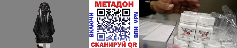 МЕТАДОН methadone  где купить наркоту  Феодосия 