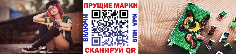 Наркотические марки 1500мкг  продажа наркотиков  Феодосия 