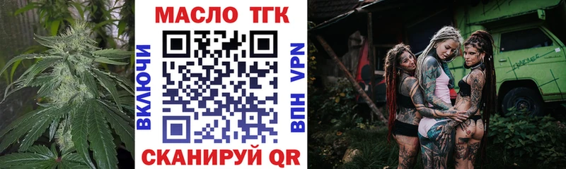 ТГК THC oil  купить  сайты  Феодосия 